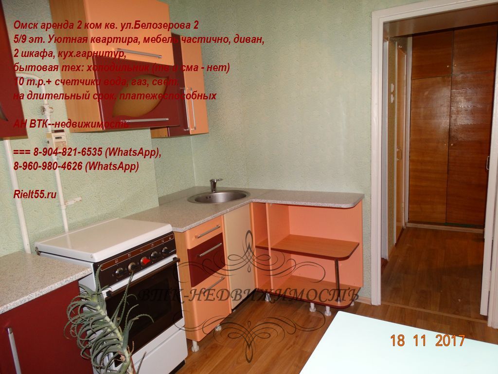 DSC03475.jpg рекл аренда квартиры риэлт55 ру